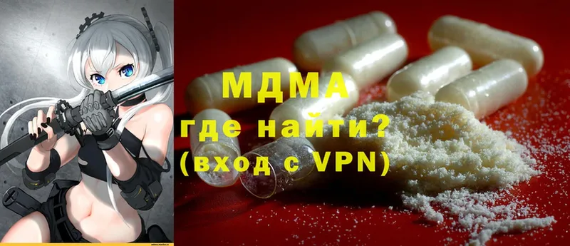 купить наркотики цена  Киржач  MDMA молли 